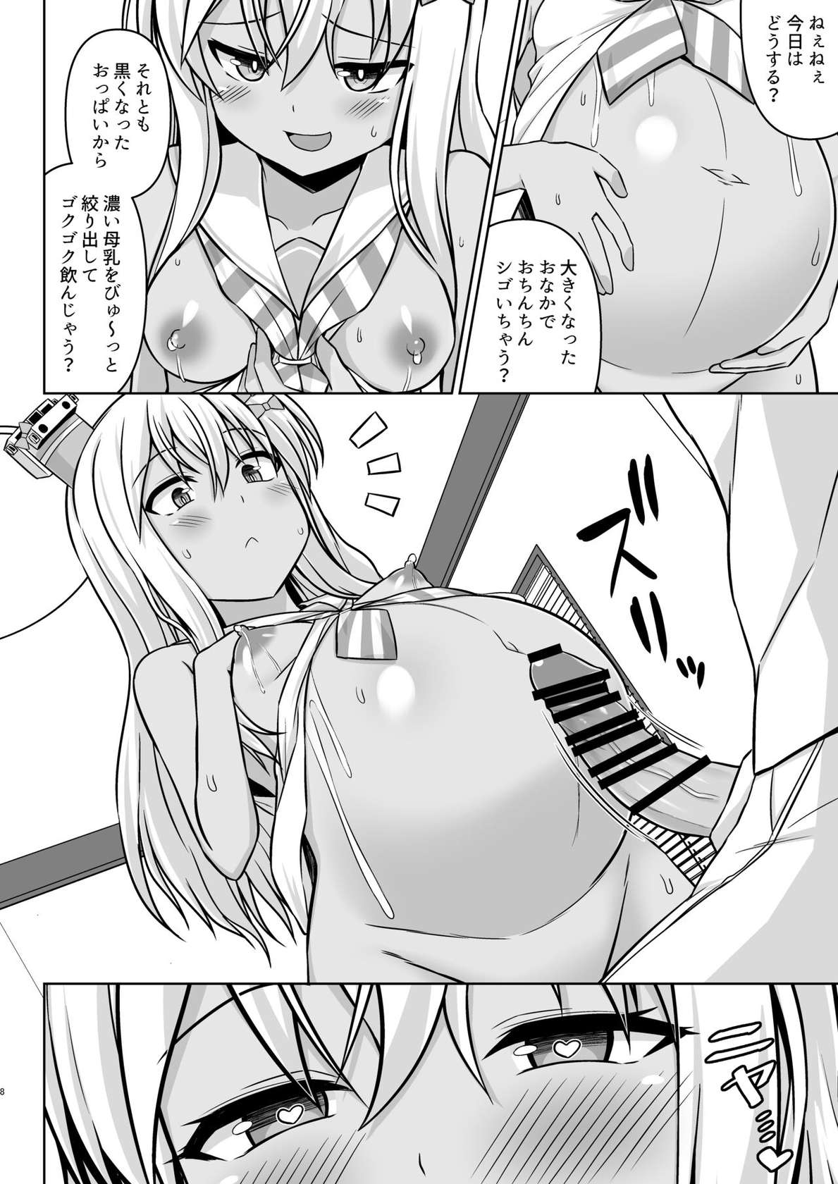 [Sirotaruto (Kamiba Kotaru)] Grecale-chan to Abunai Haramase Ecchi!! (Kantai Collection -KanColle-) [Digital]