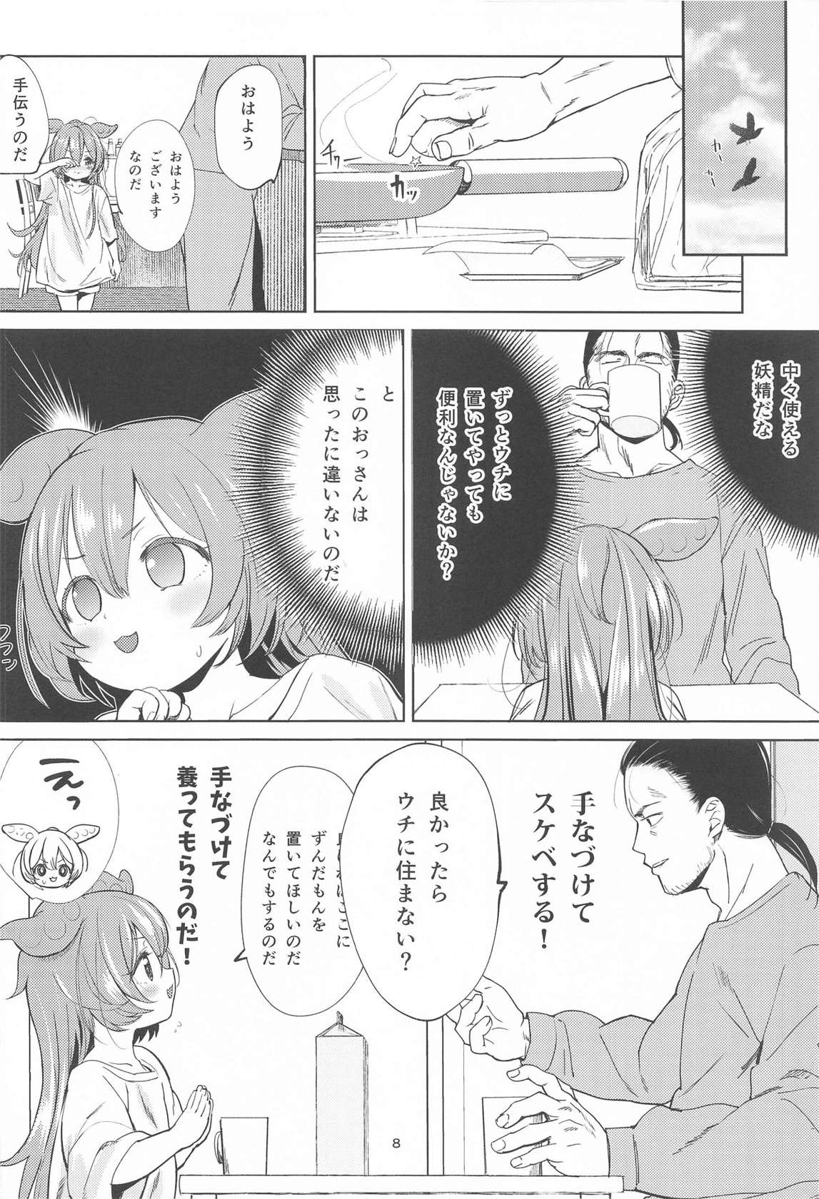 (COMIC1☆25) [Bizensiki Roroppu (Bizen)] Zundamon ni wa Jinken ga Nai!? (VOICEROID)