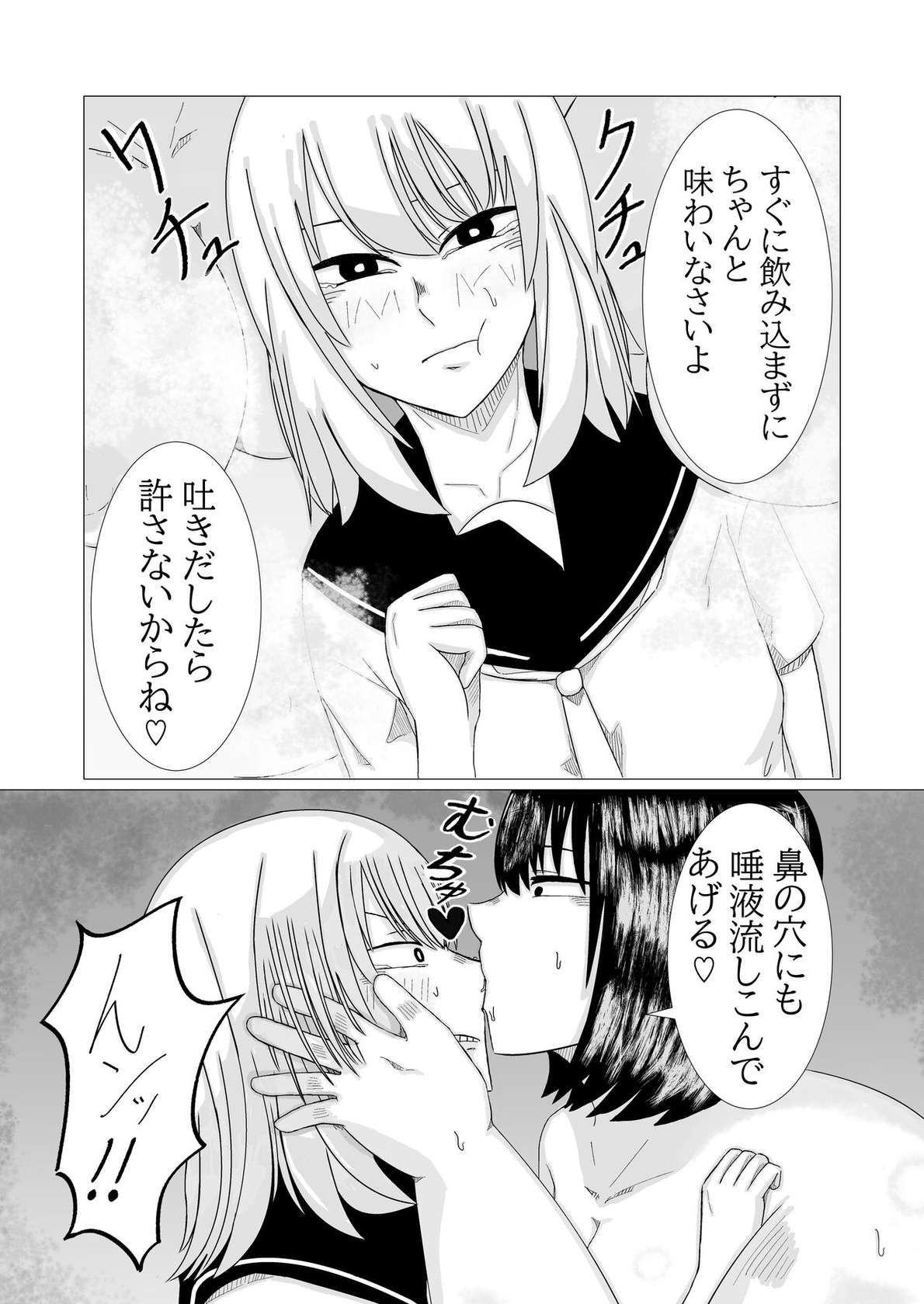 [shisuse] A story about two obese futanari girls taking revenge by lesbian rape | Himan futanari musume futarigumi ga fukushū rezure ￮ pu suru hanashi