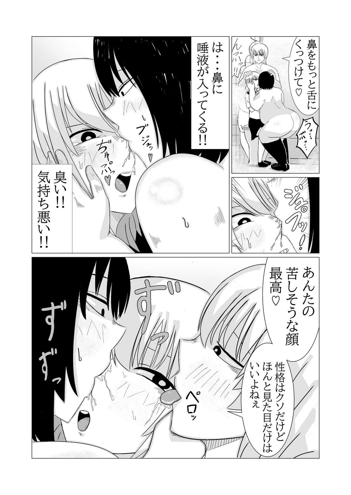 [shisuse] A story about two obese futanari girls taking revenge by lesbian rape | Himan futanari musume futarigumi ga fukushū rezure ￮ pu suru hanashi