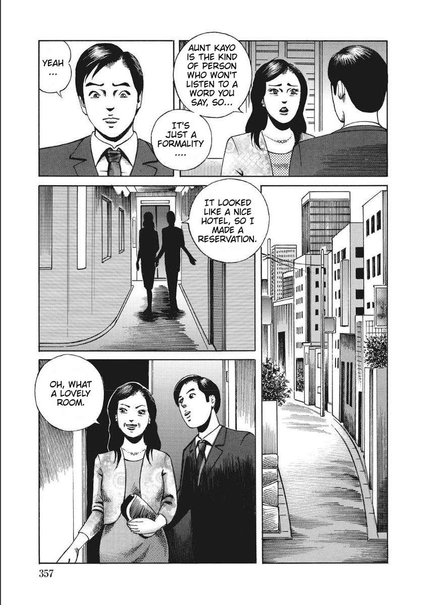 [Shimizu Masaharu] The Incest Hotel [English]