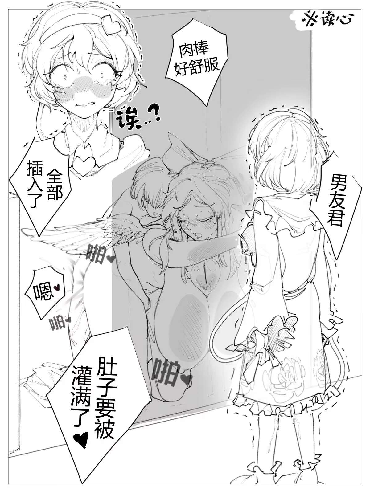 [甄虹ranbow] 阿空男友君NTR (東方 project) [Chinese]