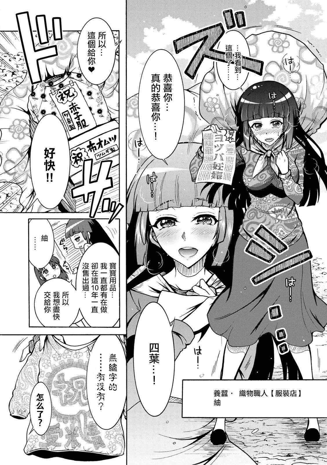 [Honda Arima] CHINGAMISAMA Ch. 4 [Chinese] [Digital]