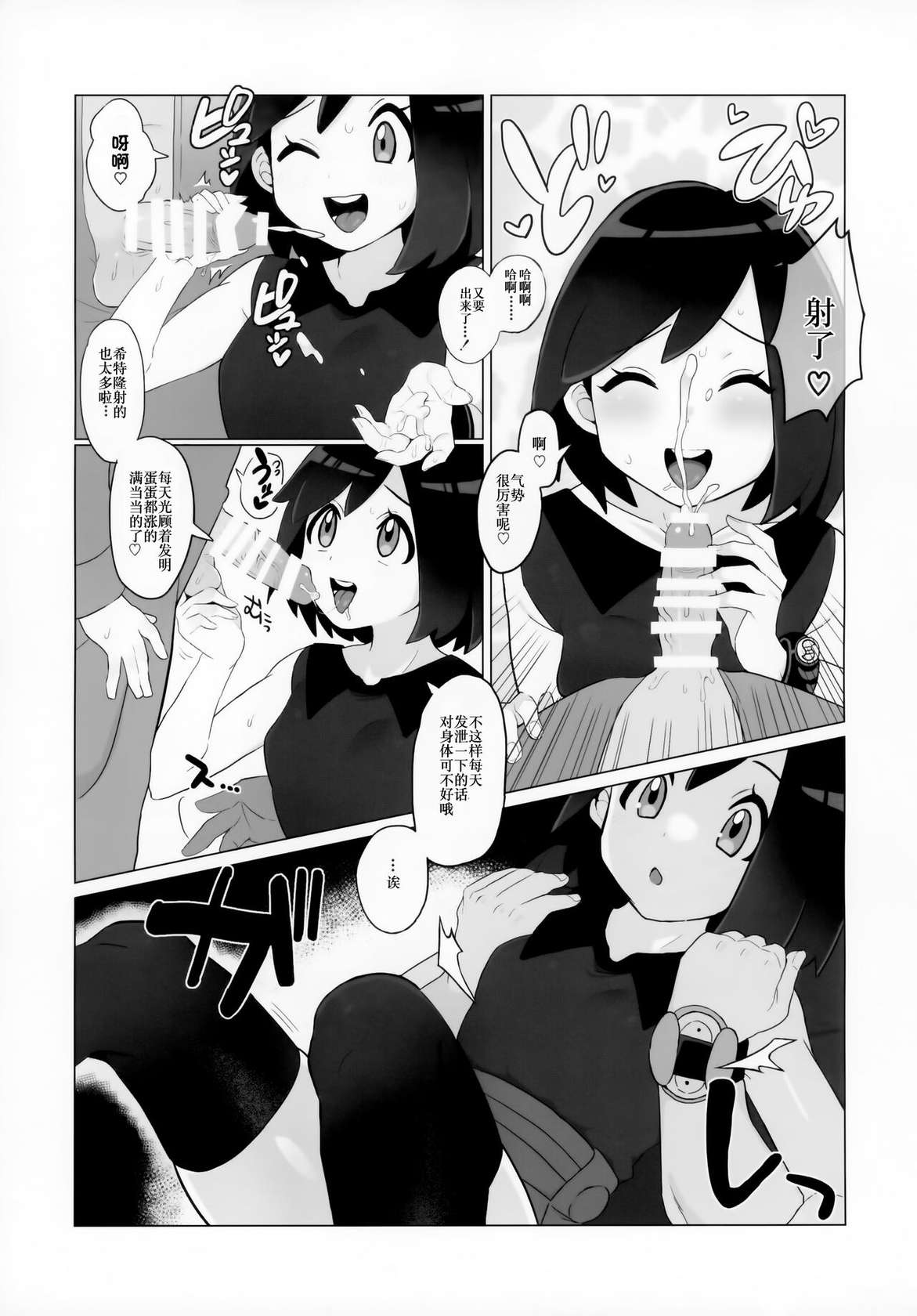 (Challenger! 29) [Kajuu Gum (Sana)] Kalos no Shounen Kairaku Mesu Ochi X | 卡洛斯少年的快乐雌堕X (Pokémon X and Y) [Chinese] [贱兔汉化组]