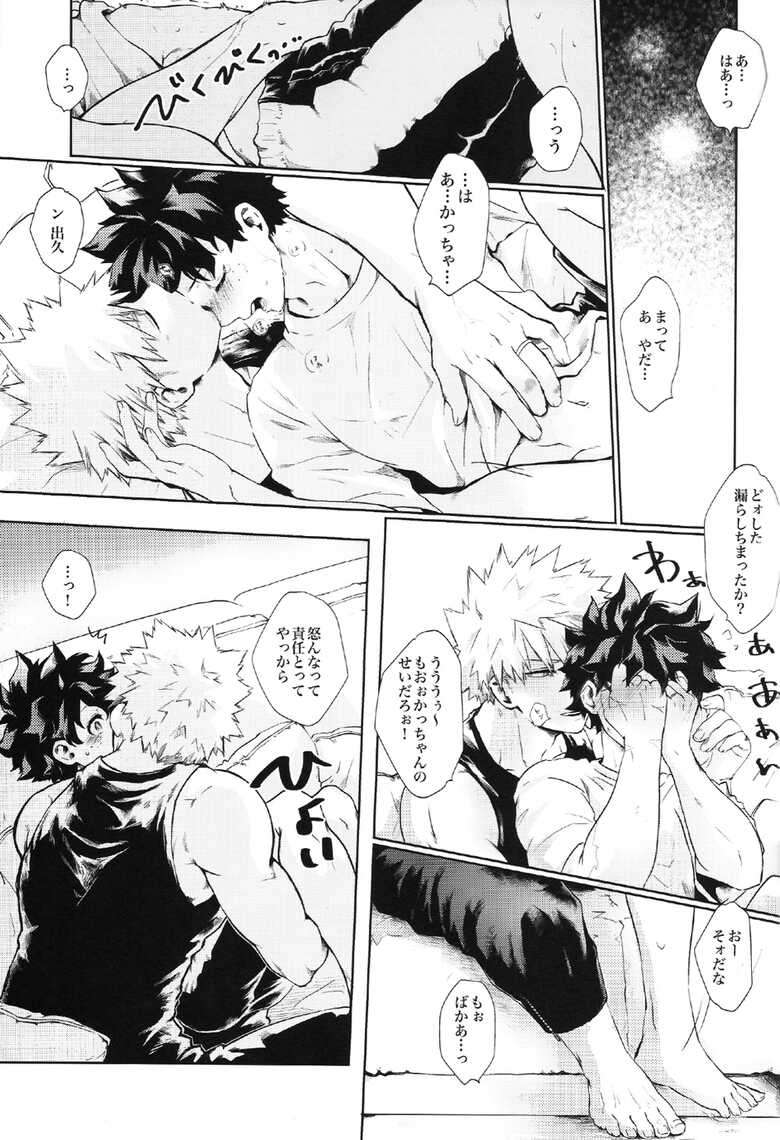 (Osananajimi ni Goyoujin! JB2024)  [jamming (pra)] Kyou Nan no Hi? - Is it a special day today? (Boku no Hero Academia)