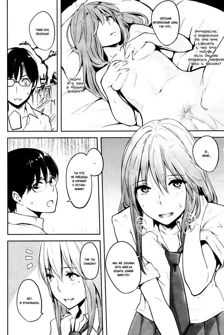 [NaPaTa] The Promise | Обещание [Takihiro, Fortrest]