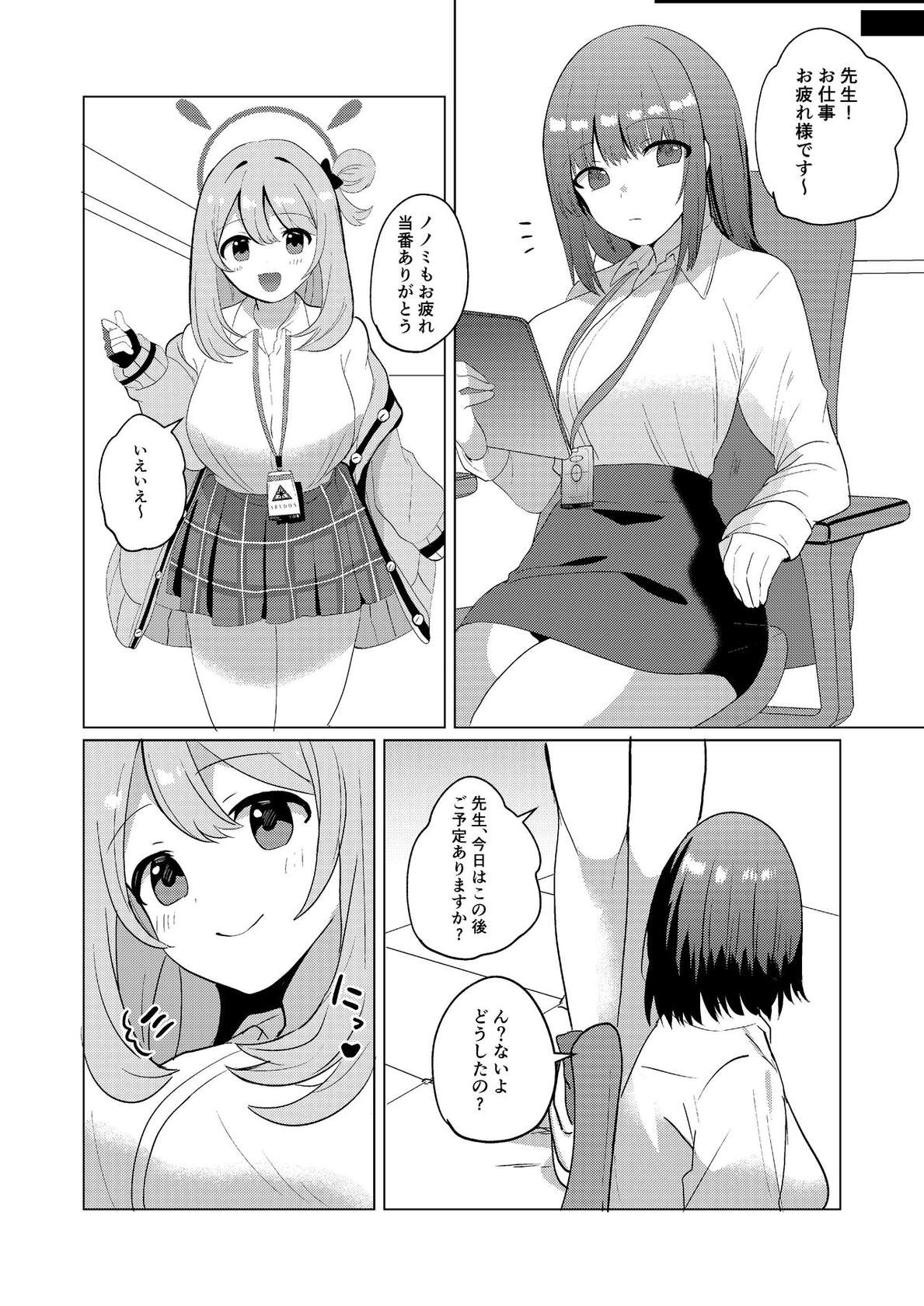 [Ikkyuu Nyuukon (Yashiro Osa) Futanari Nonomi x Futanari Onna Sensei (Blue Archive) [Digital]