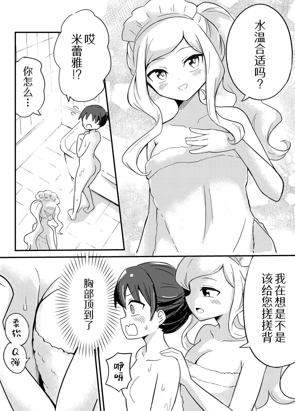 [Senten] Yuri Succu Maid no Amaama Gohoushi | 百合魅魔女仆的甜蜜侍奉 [Chinese]