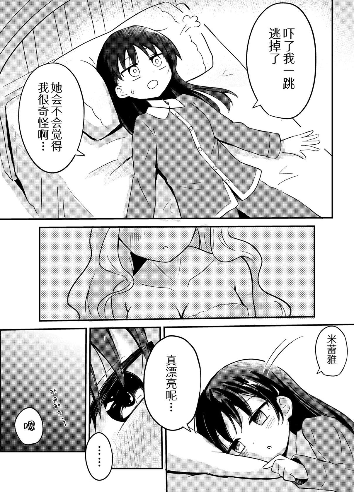 [Senten] Yuri Succu Maid no Amaama Gohoushi | 百合魅魔女仆的甜蜜侍奉 [Chinese]