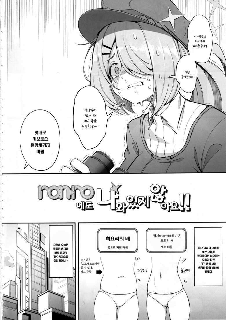 (C104) [Gessyu (Chouzetsu Bishoujo mine)] ron-ro ni mo Nottenai!! (Blue Archive) [Korean]