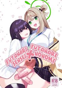 [Ikkyuu Nyuukon (Yashiro Osa) Futanari Nonomi x Futanari Onna Sensei (Blue Archive) [English] [Andy Samberg] [Digital]