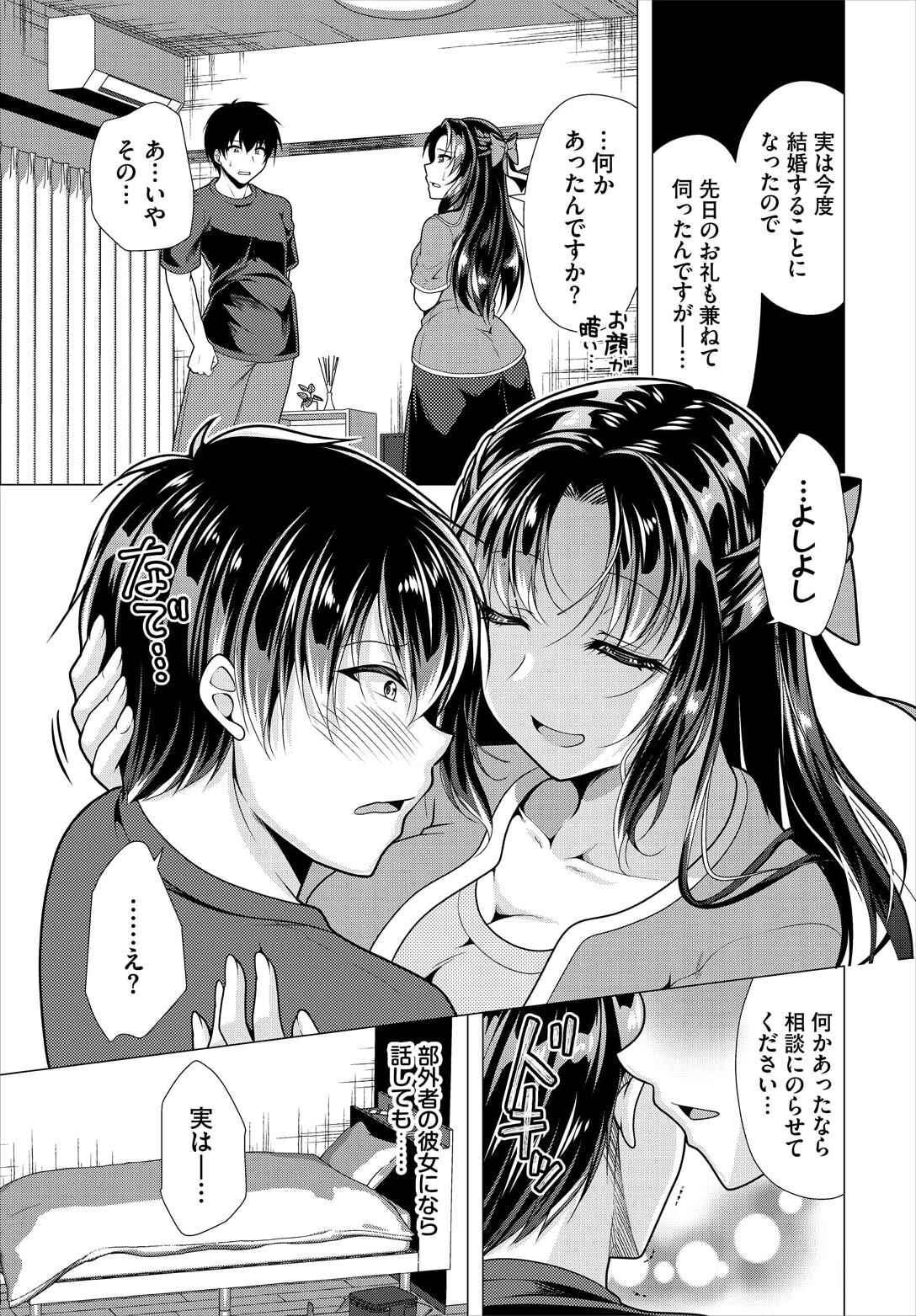 [Matsunami Rumi] Ooya-san e no Yachin wa Nakadashi Sex de Oshiharai Ch. 18