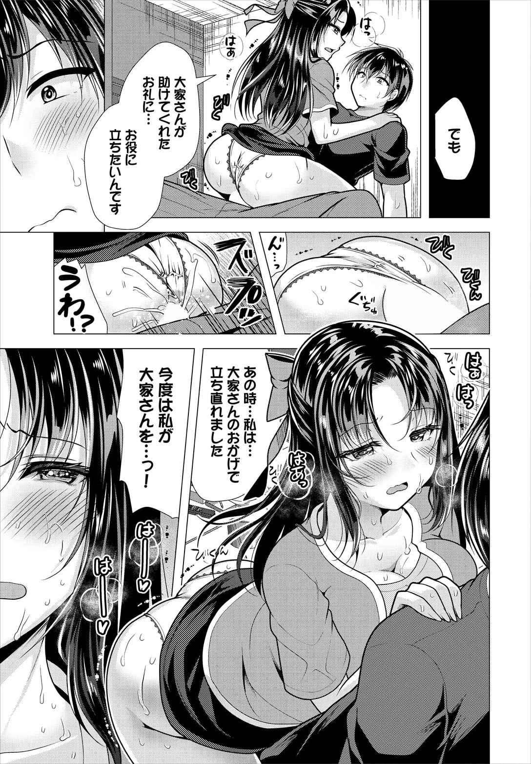 [Matsunami Rumi] Ooya-san e no Yachin wa Nakadashi Sex de Oshiharai Ch. 18