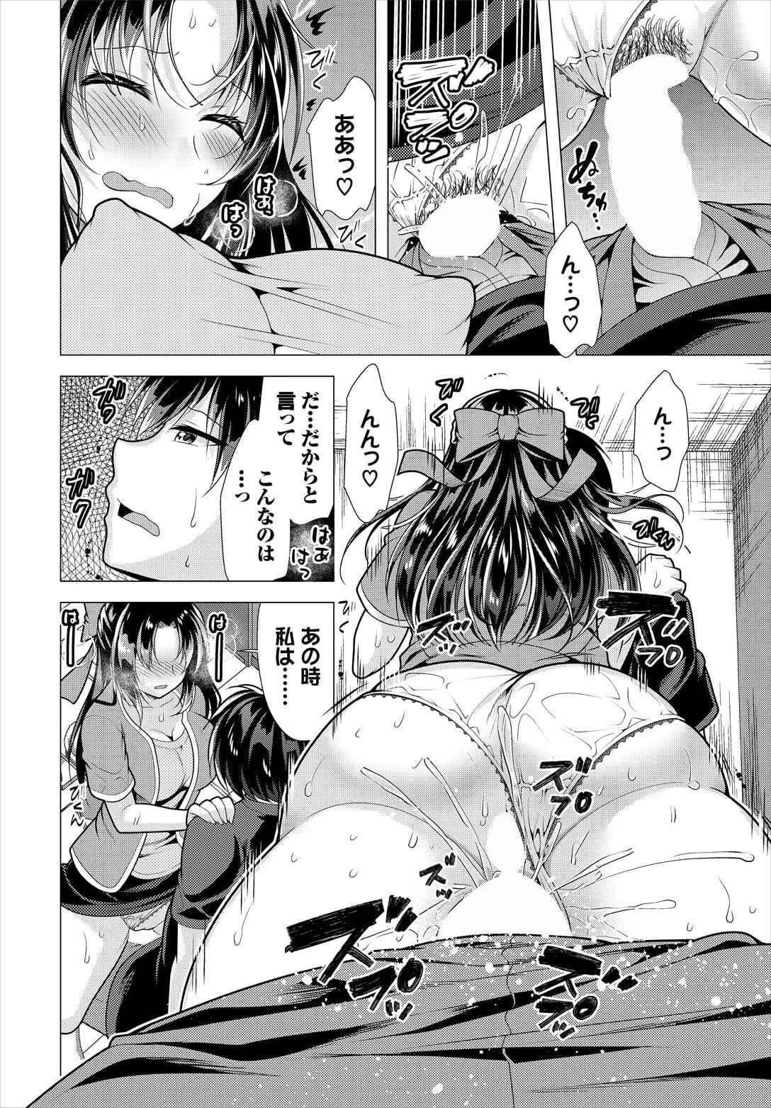 [Matsunami Rumi] Ooya-san e no Yachin wa Nakadashi Sex de Oshiharai Ch. 18