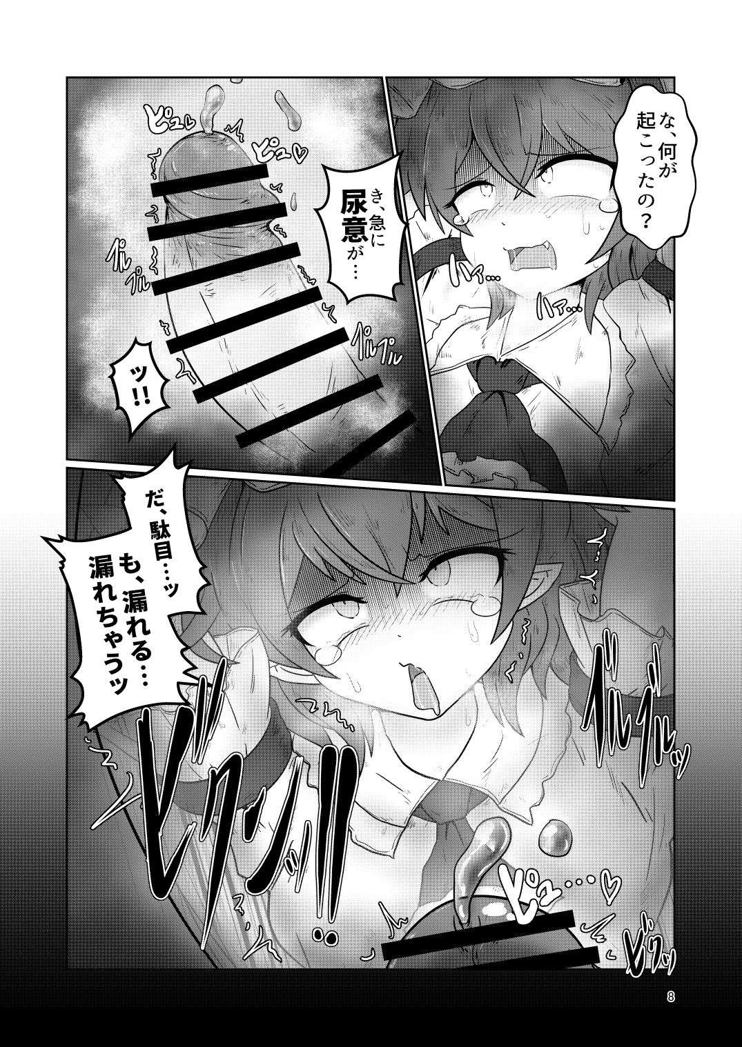 [Daishizen Juukou (Ashital)] Remi no EroTra 2 (Touhou Project) [Digital]