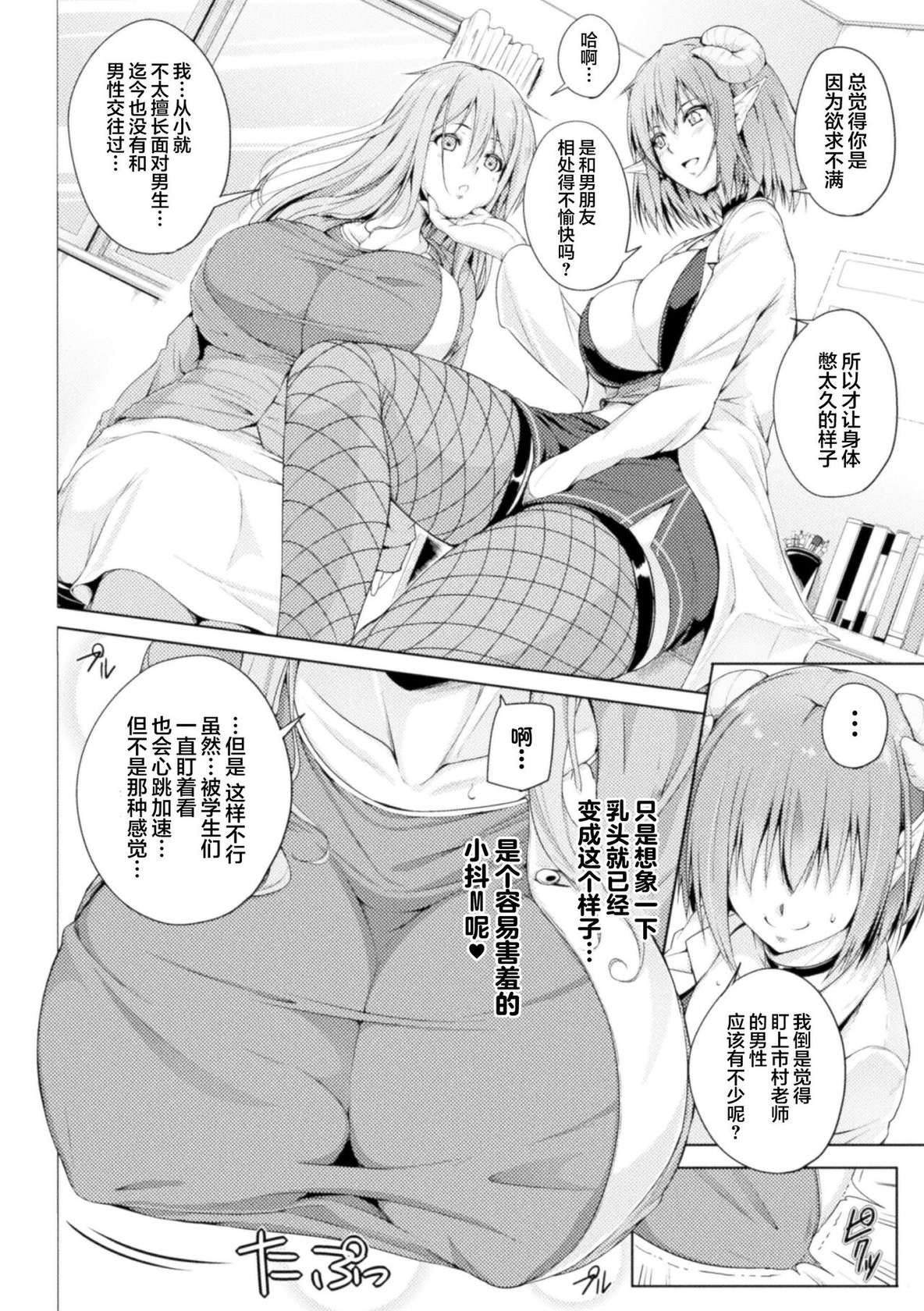 [FCT] Hokenshitsu no Lambda Sensei | 保健室的兰姆达老师 (2D Comic Magazine Succubus Yuri H Vol. 3)  [Chinese] [提黄灯喵汉化组]