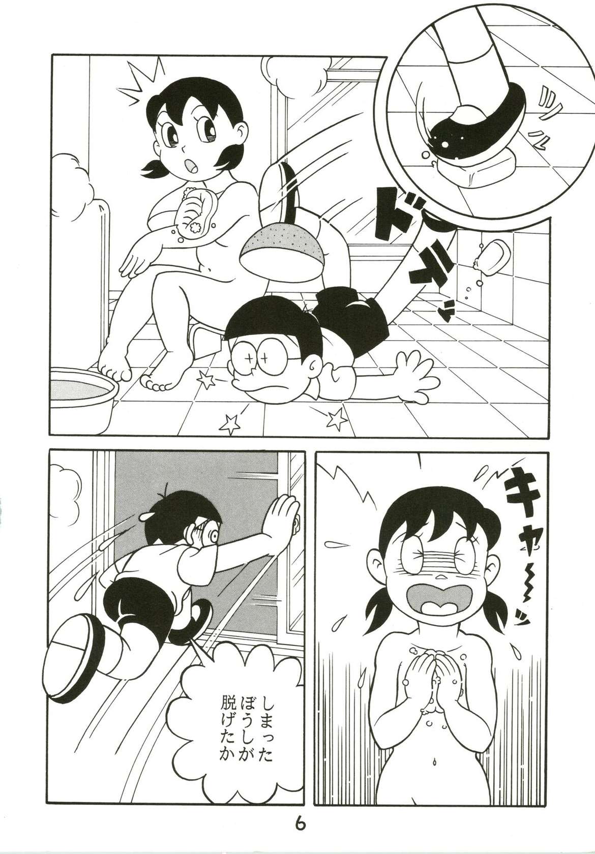 (C54) [Fujiko Fujio FC Kurosawa Kei (Kurosawa Shouhei)] Kokoro no Kaihouku (Doraemon, Esper Mami)