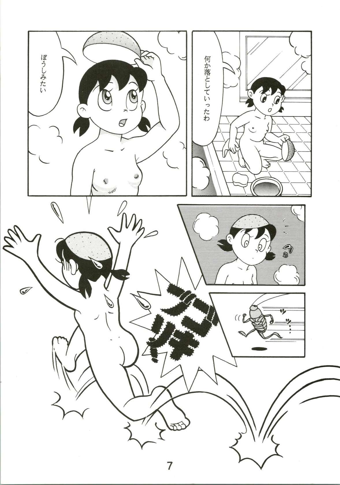 (C54) [Fujiko Fujio FC Kurosawa Kei (Kurosawa Shouhei)] Kokoro no Kaihouku (Doraemon, Esper Mami)