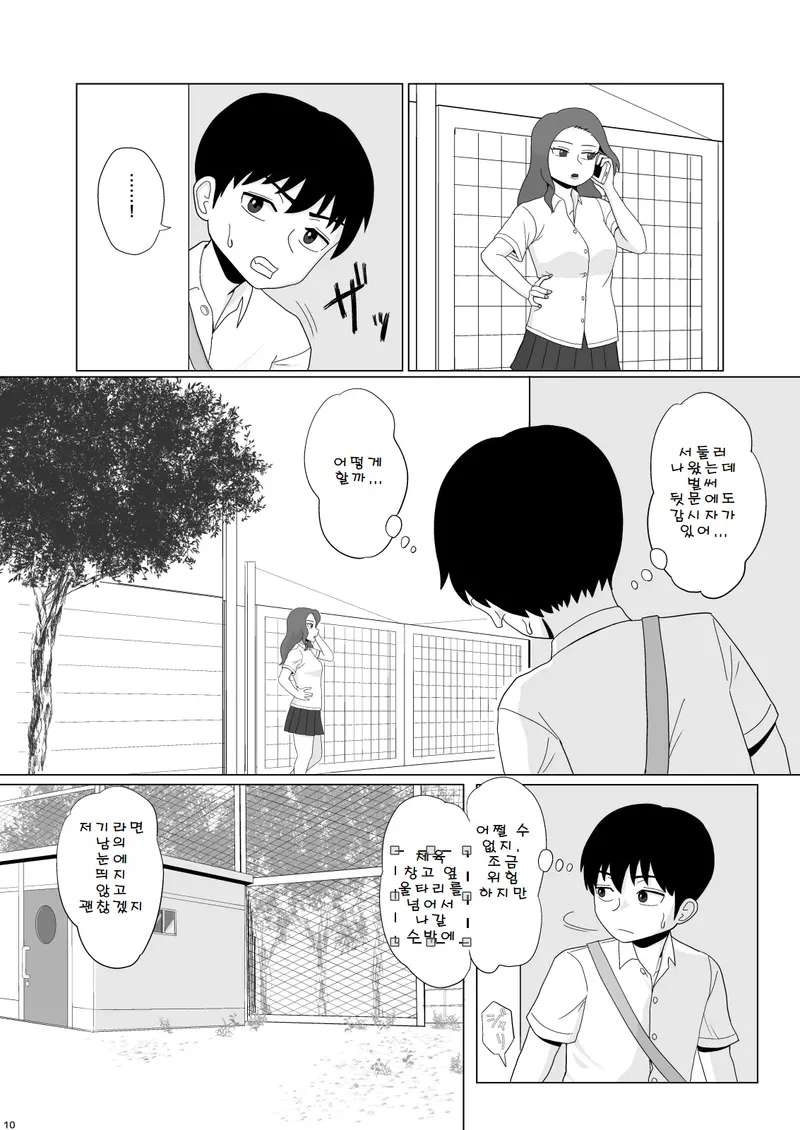 [Gouhou Rairaku] Kinpatsu Bakunyuu Yankee ga Ushiro Kara Gangan Okasareru Hon | 금발 폭유 양아치가 뒤에서 푹푹 범해지는 책  [Korean]