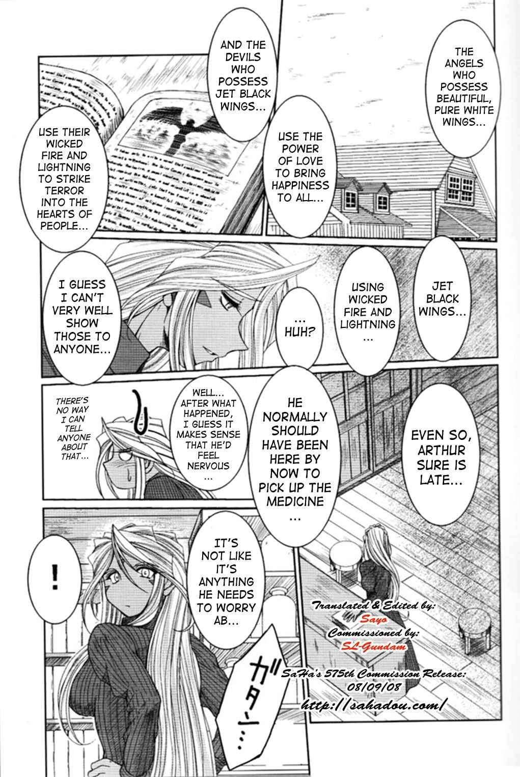 (C74) [CIRCLE OUTERWORLD (Chiba Shuusaku)] Midgard <nied> (Ah! My Goddess) [English] [SaHa] [Decensored]