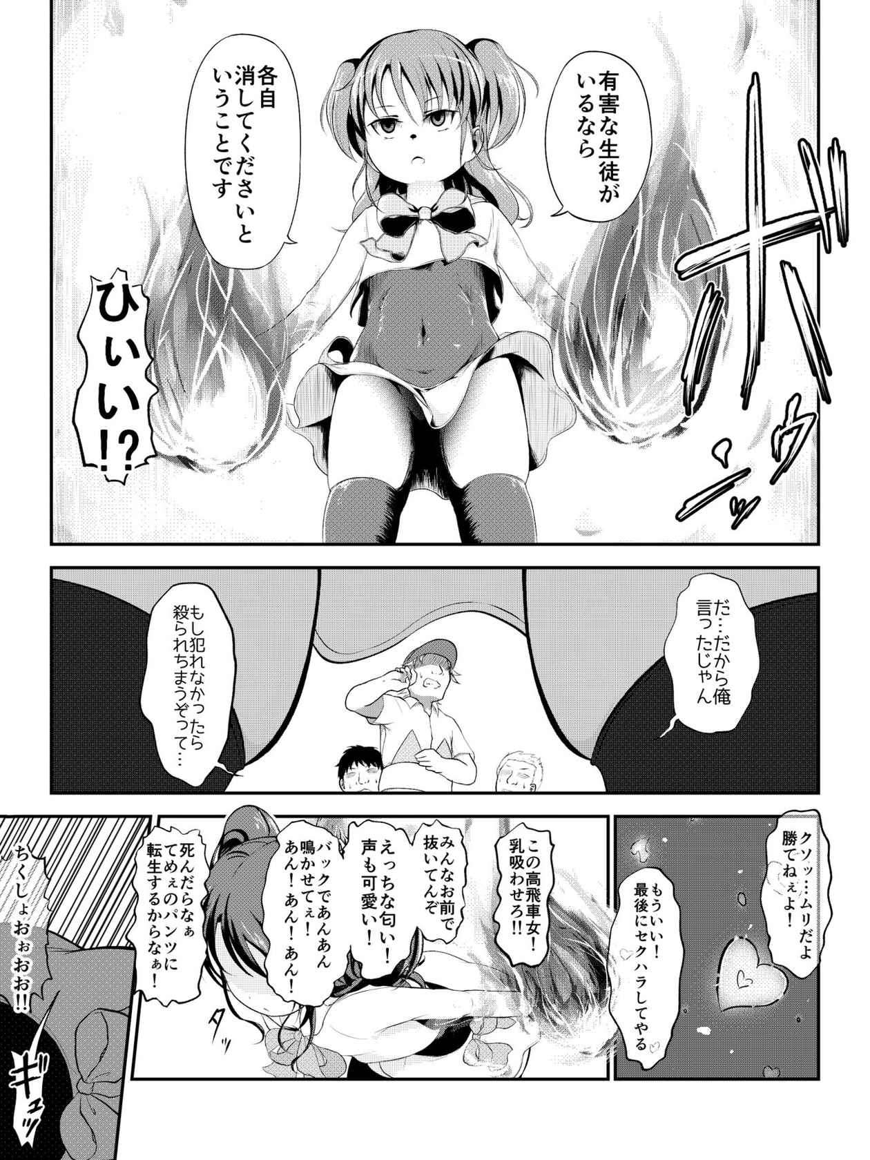 [Fukinshin (Andou Fukin)] Naichattemo Inmahou de Rinkan Saretsuzukeru Manga