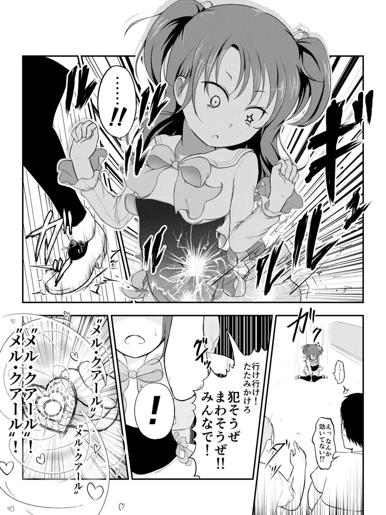 [Fukinshin (Andou Fukin)] Naichattemo Inmahou de Rinkan Saretsuzukeru Manga