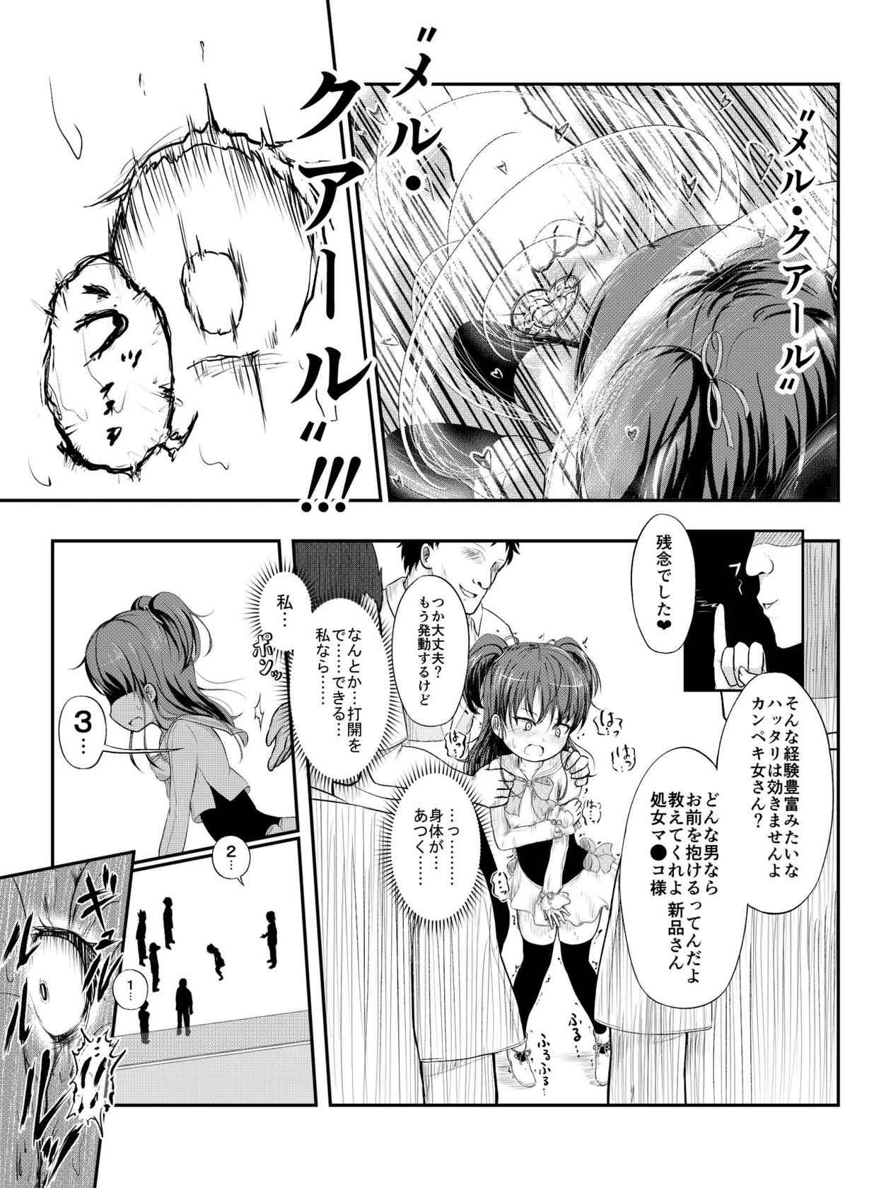 [Fukinshin (Andou Fukin)] Naichattemo Inmahou de Rinkan Saretsuzukeru Manga