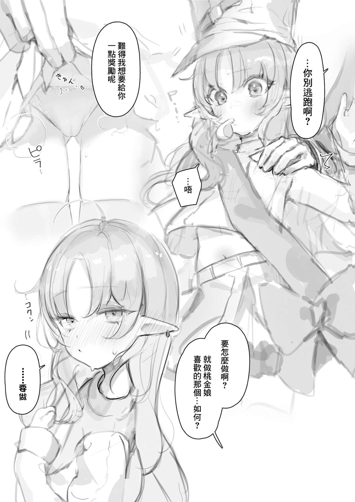 [Neko no Youchuu] Myrtle to Shikyuu Ecchi  (Arknights) [Chinese] [Incomplete]