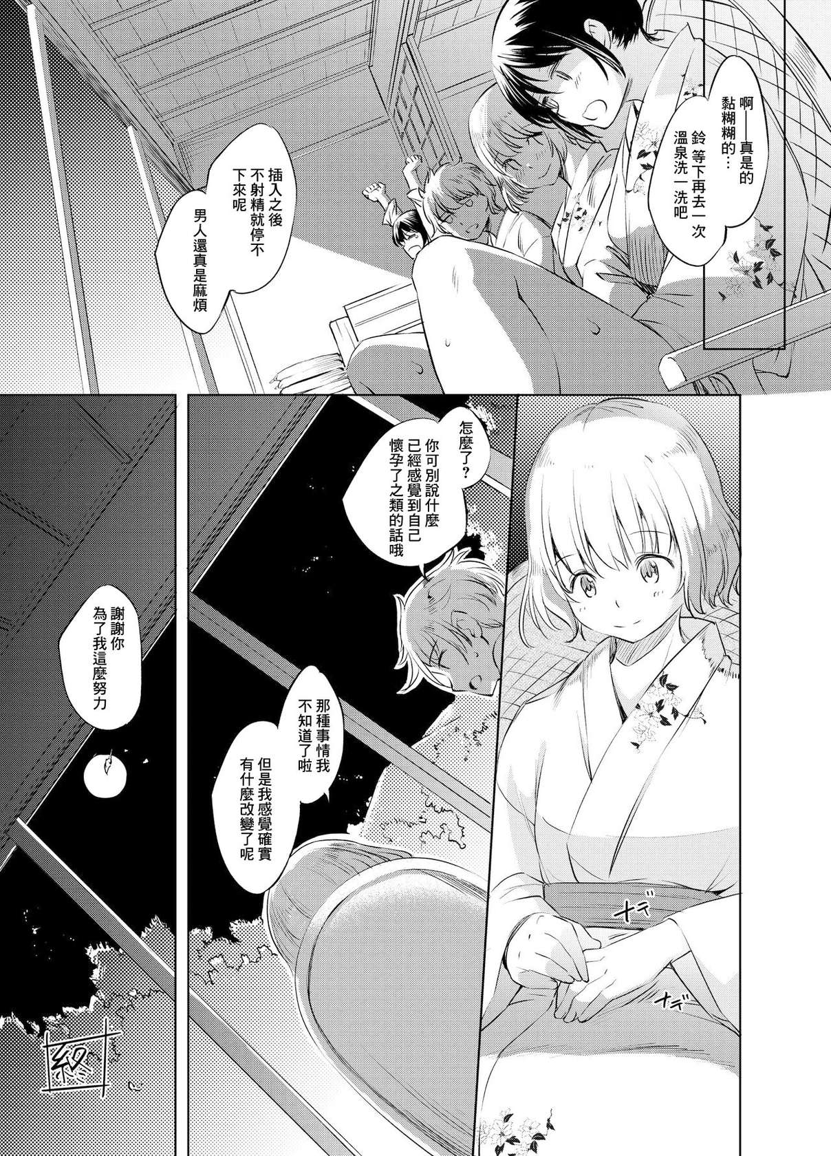 [Kawamura Tsukasa] Shun Suzu Manga (Umibe no Etrange) [Chinese]