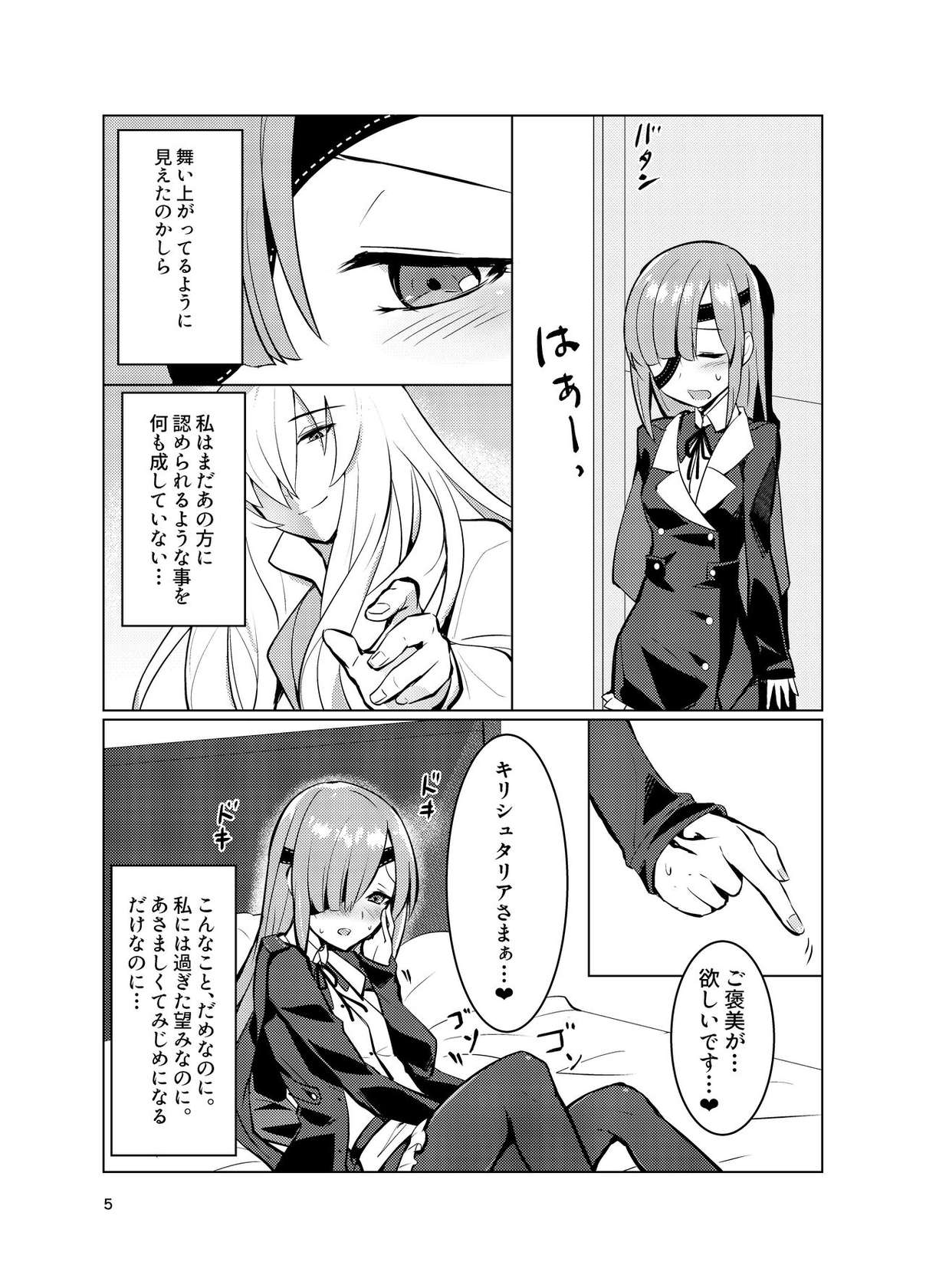 [UZO-MUZO (Yomosugara)] Ophelia to no Kizuna Level ga 1 Agatta! (Fate/Grand Order) [Digital]