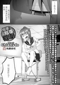 [Chlamydo] Shidou! Shidou! Shidou! (Ryona King Vol.31) [Chinese] [小水笔机翻自校] [Digital]