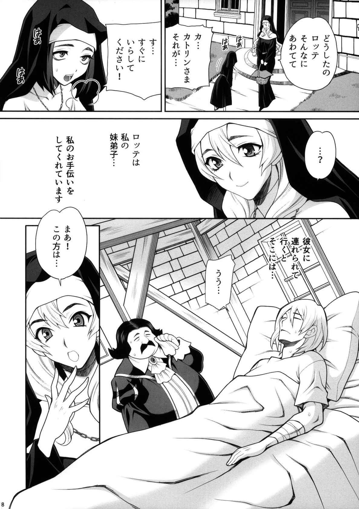 [Shallot Coco (Yukiyanagi)] Yukiyanagi no Hon 54 Sister Katrin no Seinaru Otsutome