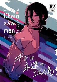 (C104) [OnikuShop (Onikuya)] Kimi wa eien no Enoshima (Chainsaw Man)