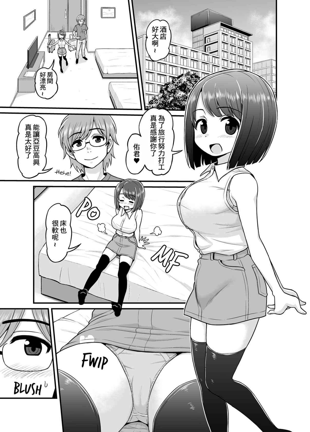 [Chimamire Yashiki (Gachonjirou)] Onsen Netorare Manga [Chinese] [Decensored] [Digital]