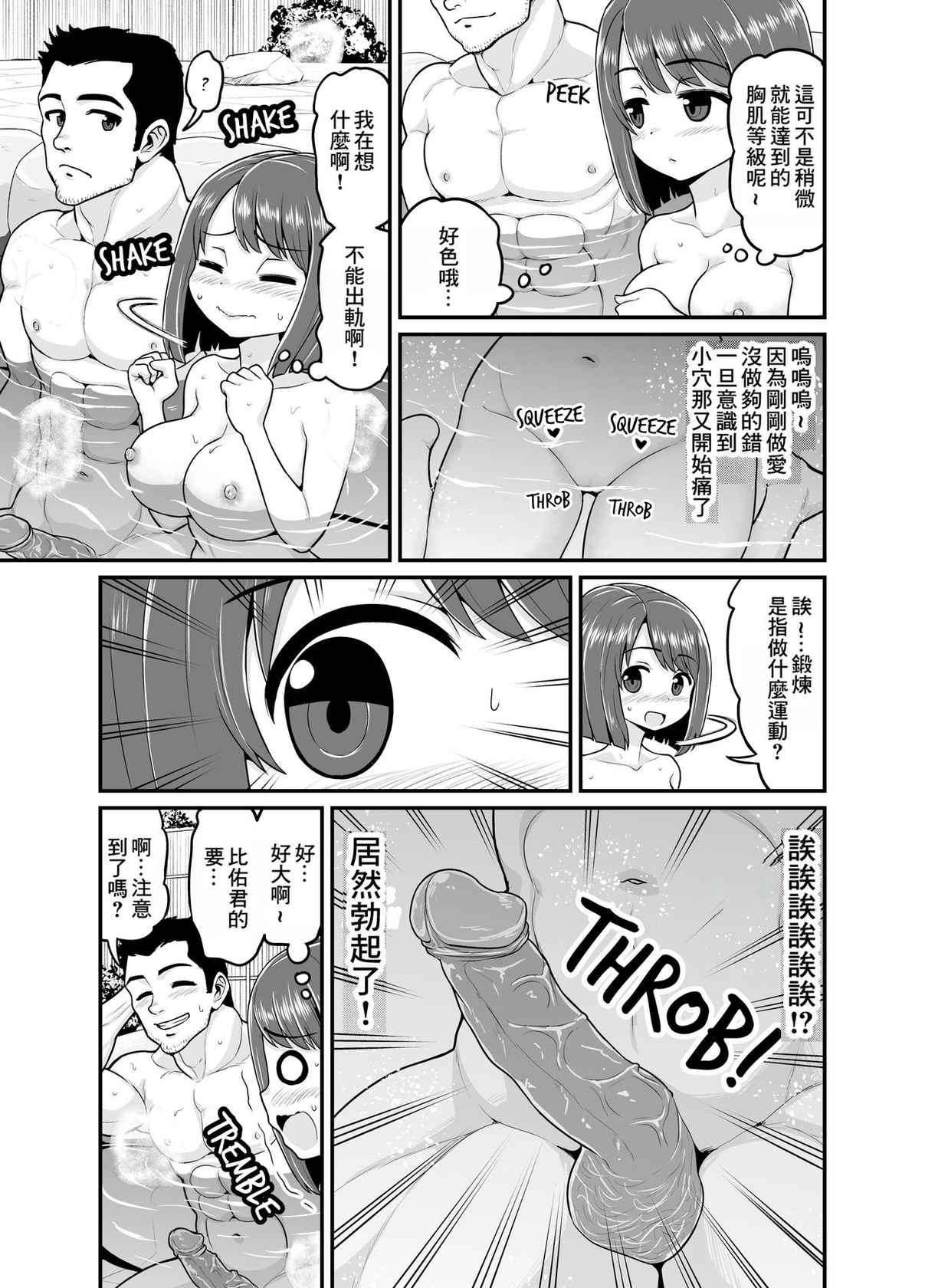 [Chimamire Yashiki (Gachonjirou)] Onsen Netorare Manga [Chinese] [Decensored] [Digital]