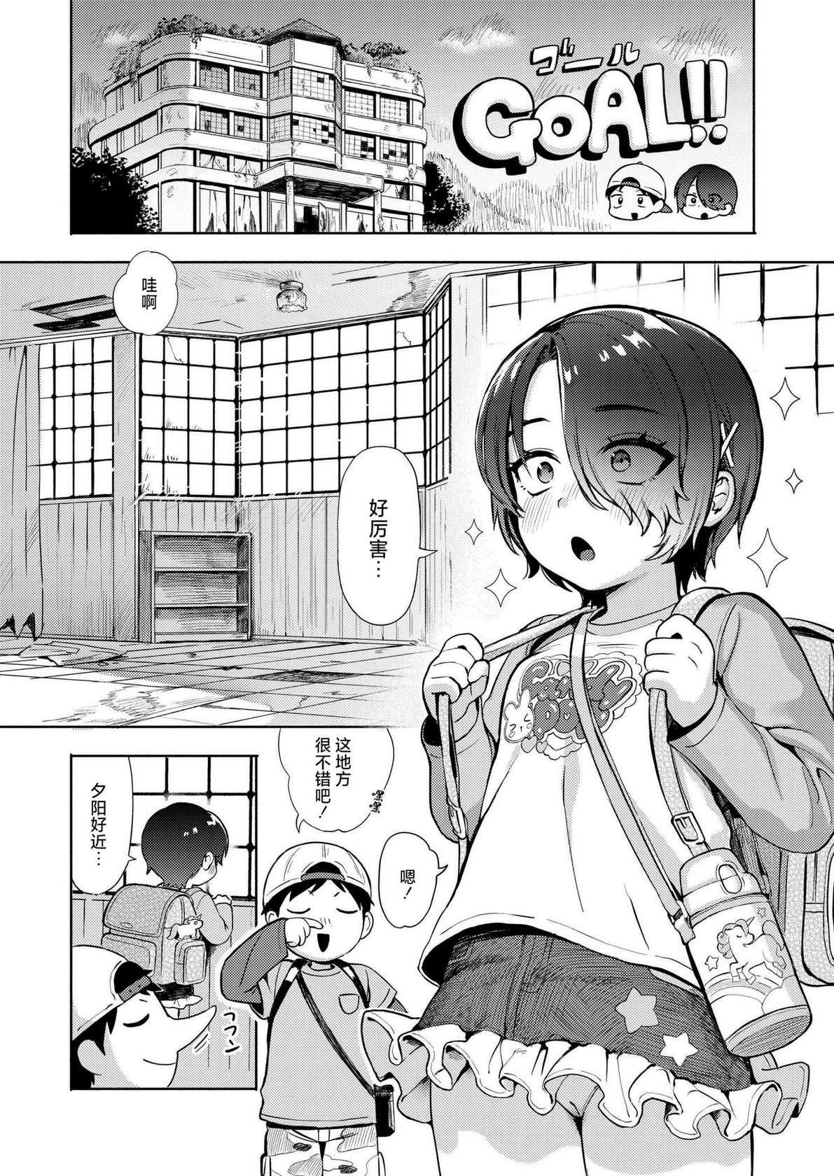 [Annomike] Himitsugoto (COMIC Kaien VOL.18) [Chinese] [死兆修会] [Digital]