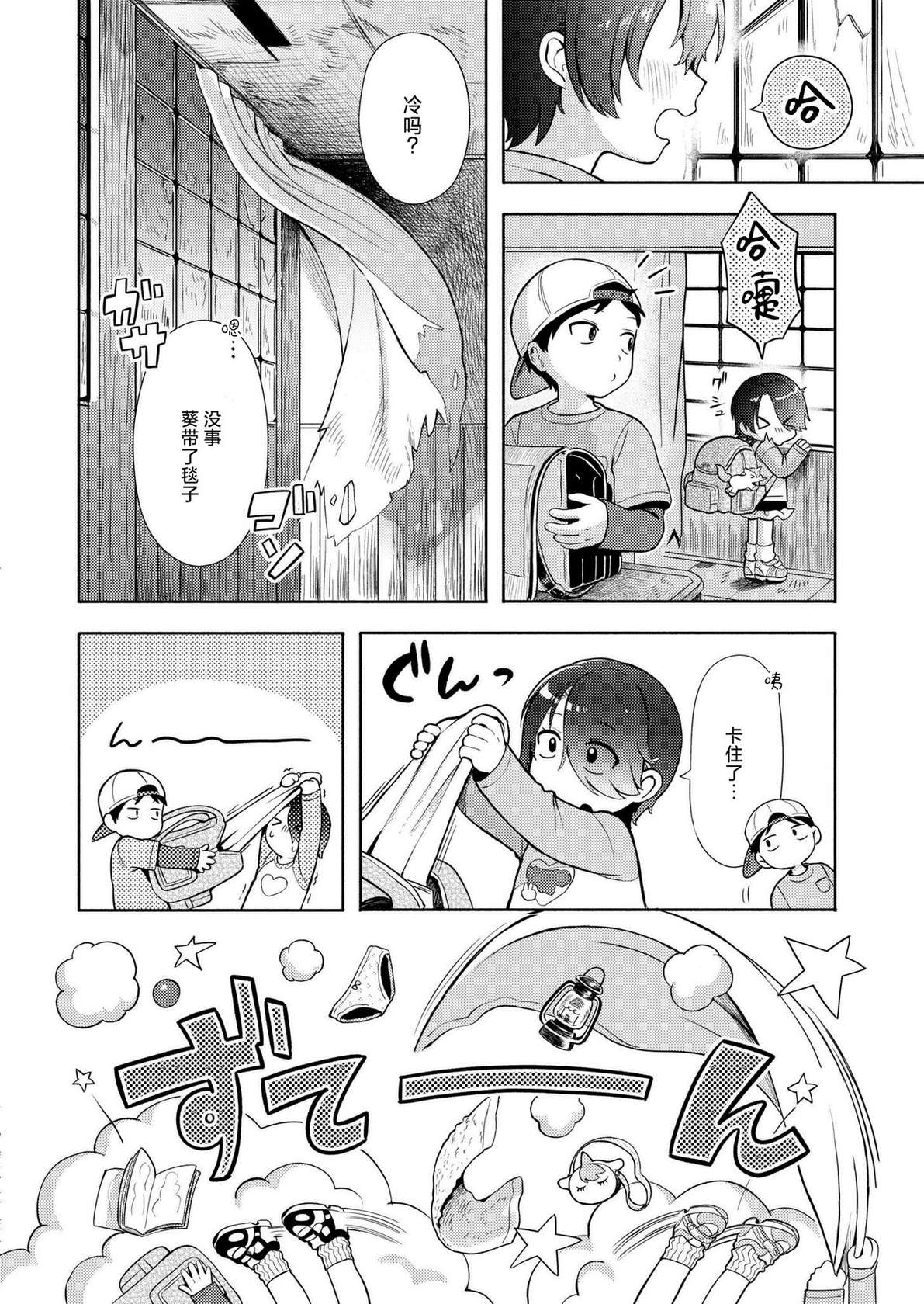 [Annomike] Himitsugoto (COMIC Kaien VOL.18) [Chinese] [死兆修会] [Digital]