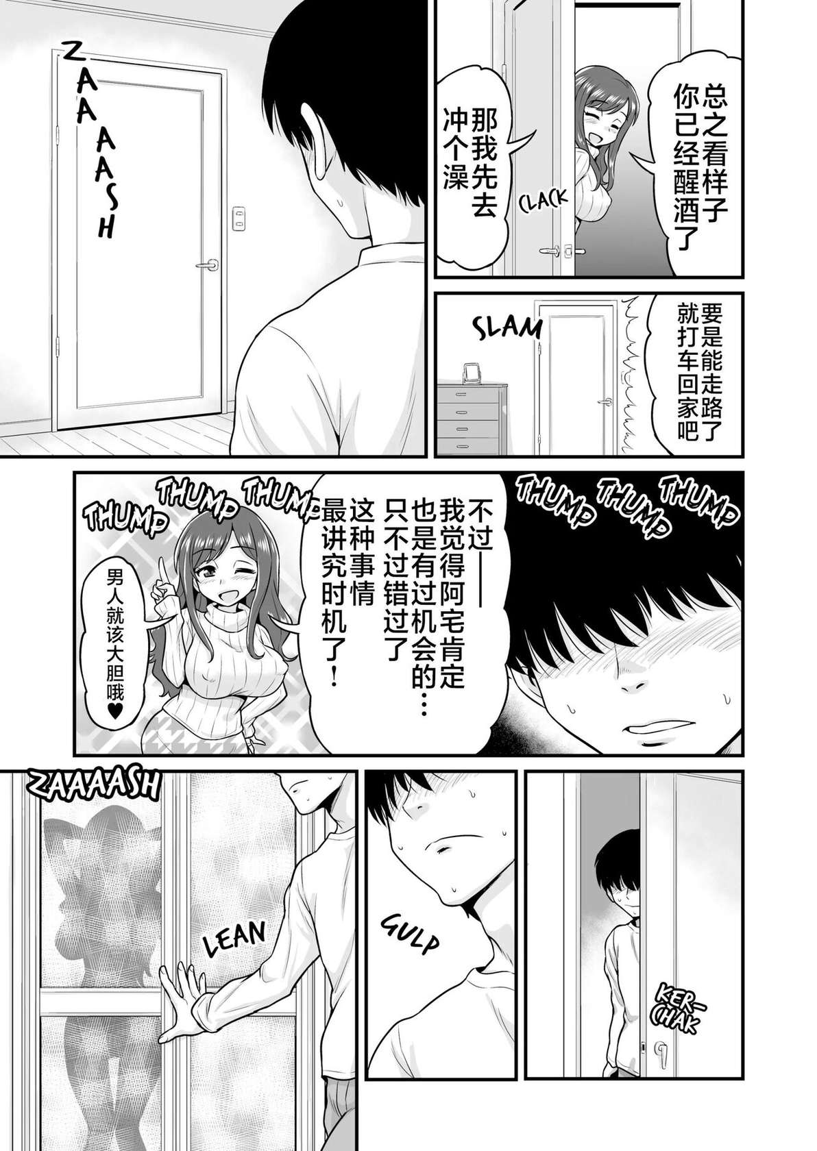 [Chimamire Yashiki (Gachonjirou)] Uwaki Hitozuma Nama Nakadashi Ottori Seiso Kakure Inran Hitozuma to Okute Dotei Otaku-kun [Chinese] [不咕鸟汉化组] [Decensored] [Digital]