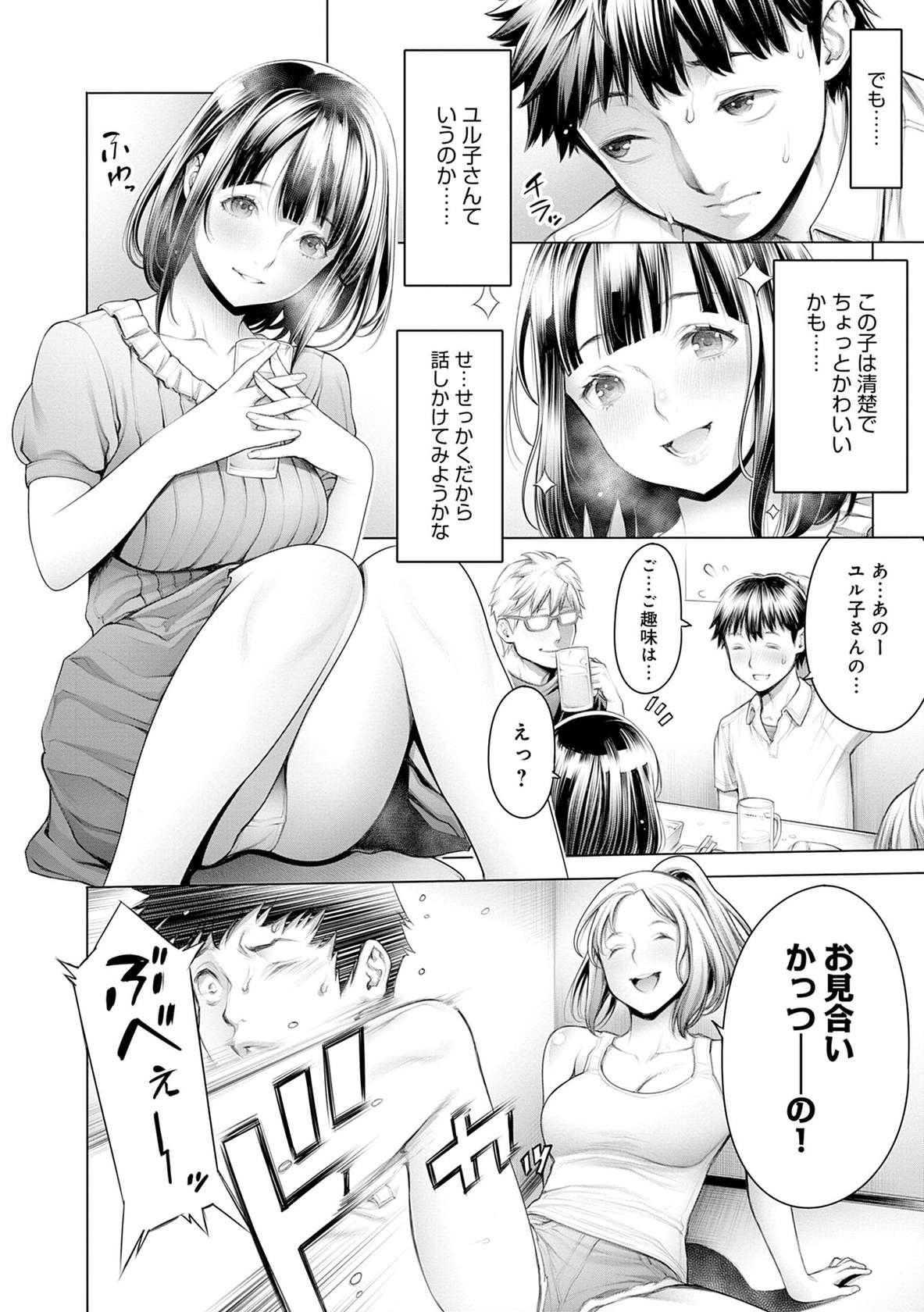 [Okayusan] #Imamadede Ichibanyokatta Sex [Decensored] [Incomplete] [Digital]