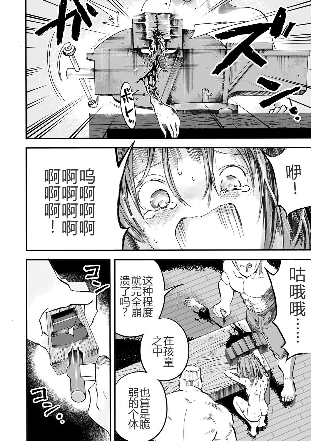 [Himei Yoru] Gakuen Taimashi Riina Ch. 3  (Ryona King Vol. 9) [Chinese] [小水笔机翻自校] [Digital]