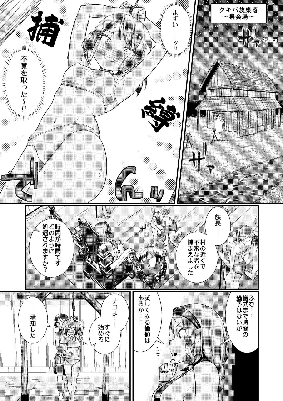 [39亭]乳首探偵マイ4