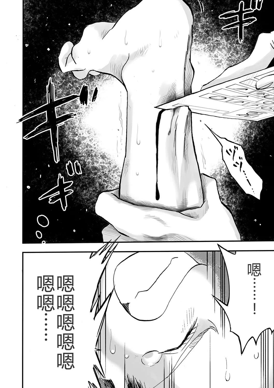 [Himei Yoru] Gakuen Taimashi Riina Ch. 2  (Ryona King Vol. 8) [Chinese] [小水笔机翻自校] [Digital]