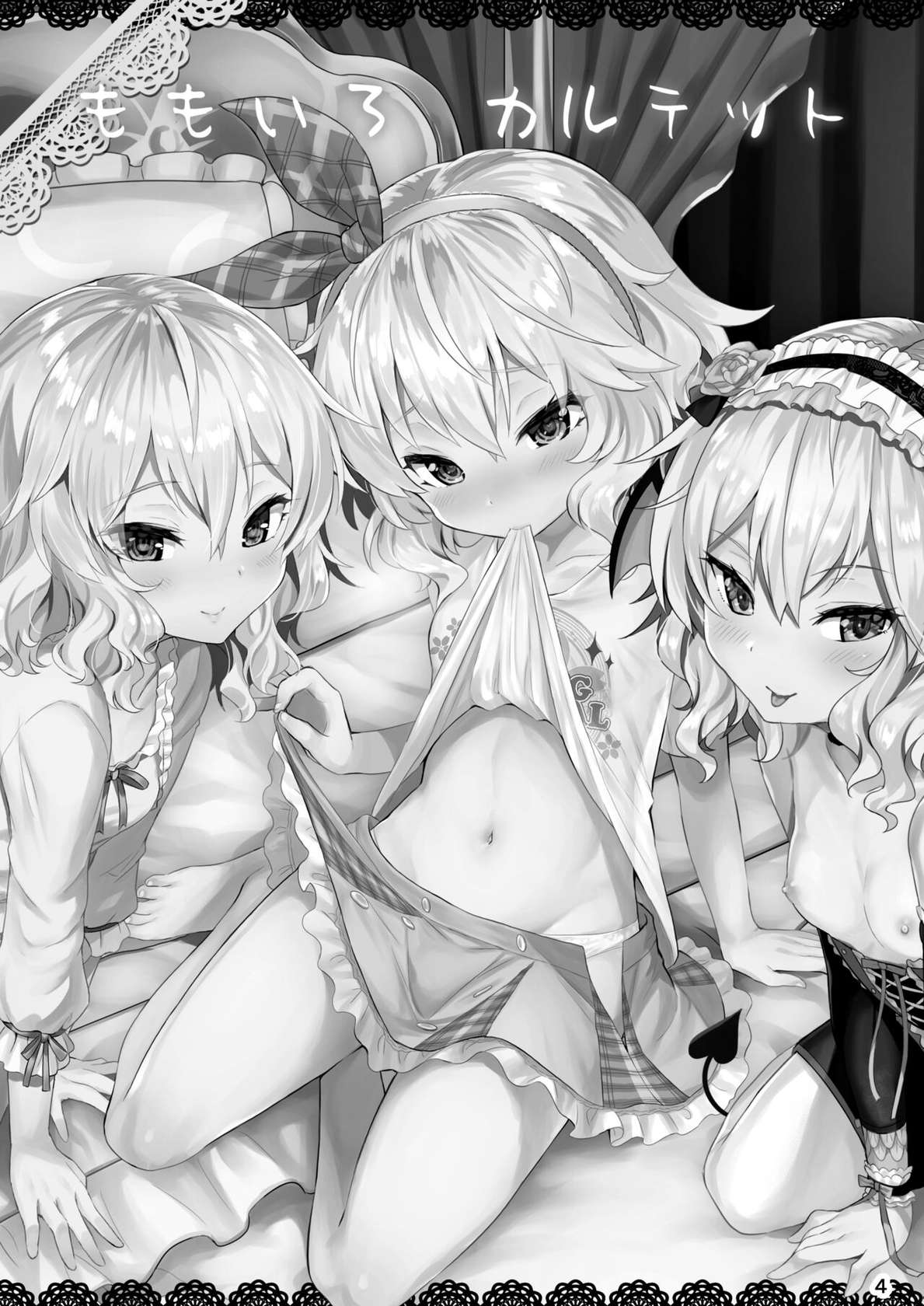 [AI DECENSORED][UNCENSORED][Horizontal World (Matanonki)] Momoiro Quartet + Momoka Yoitsuma Horizontal World 2015~2022 Momoka Matome (THE IDOLM@STER CINDERELLA GIRLS) [Digital]