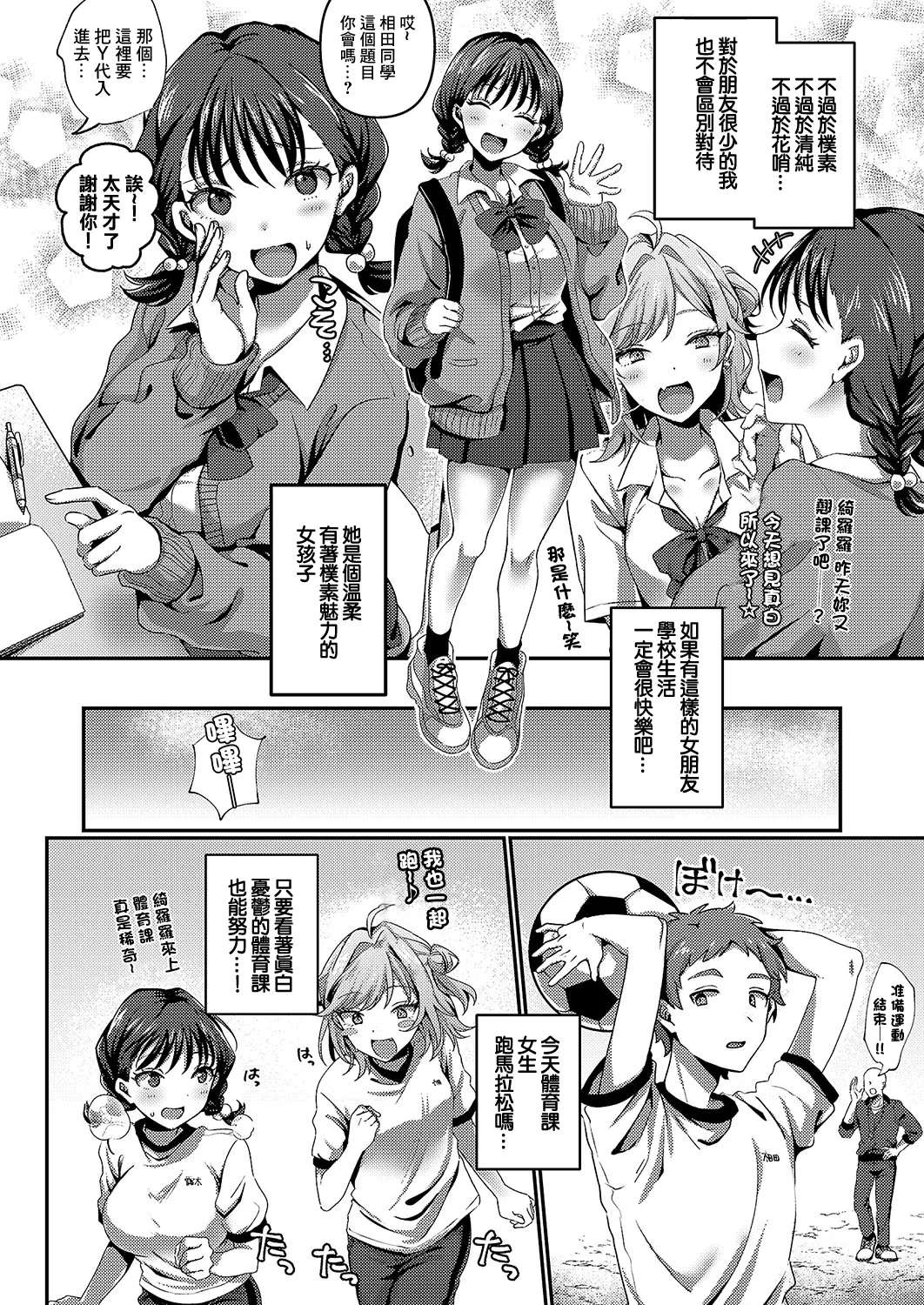 [Hotaki] Innocent Heroine (COMIC ExE 51) [Chinese] [Digital]