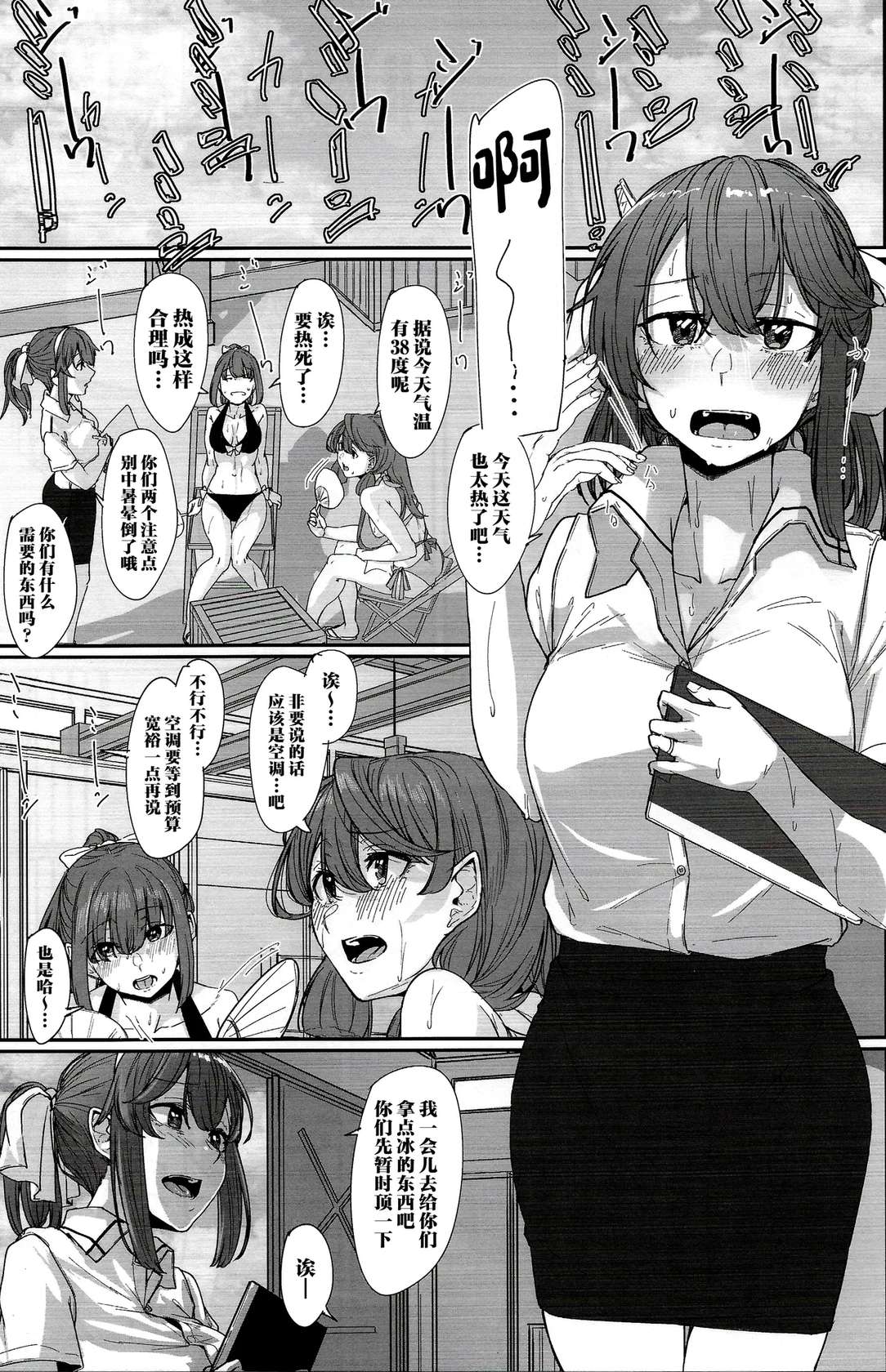 (C100) [Shishamotei (Shiragiku)] Yome ga Kawaisugiru 4 (Kantai Collection -KanColle-) [Chinese]