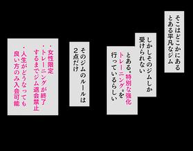 [Tanaka-ya (Tanaka Ichimi)] kuritorisu kyōka ikusei torēningu-chū “teikō kinshi suu yatsu kuriseme renzoku zetchō haishin” “dirudosukuwatto shojo sōshitsu charenji”-hen [Digital]