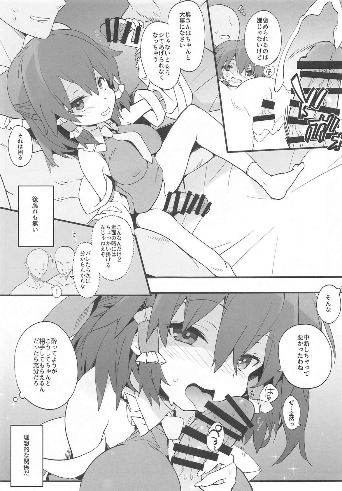 (Shuuki Reitaisai 11)  [Toriaezu(kari) (Tororo)] Miko wa You to Dare to demo Sex Suru (Touhou Project)