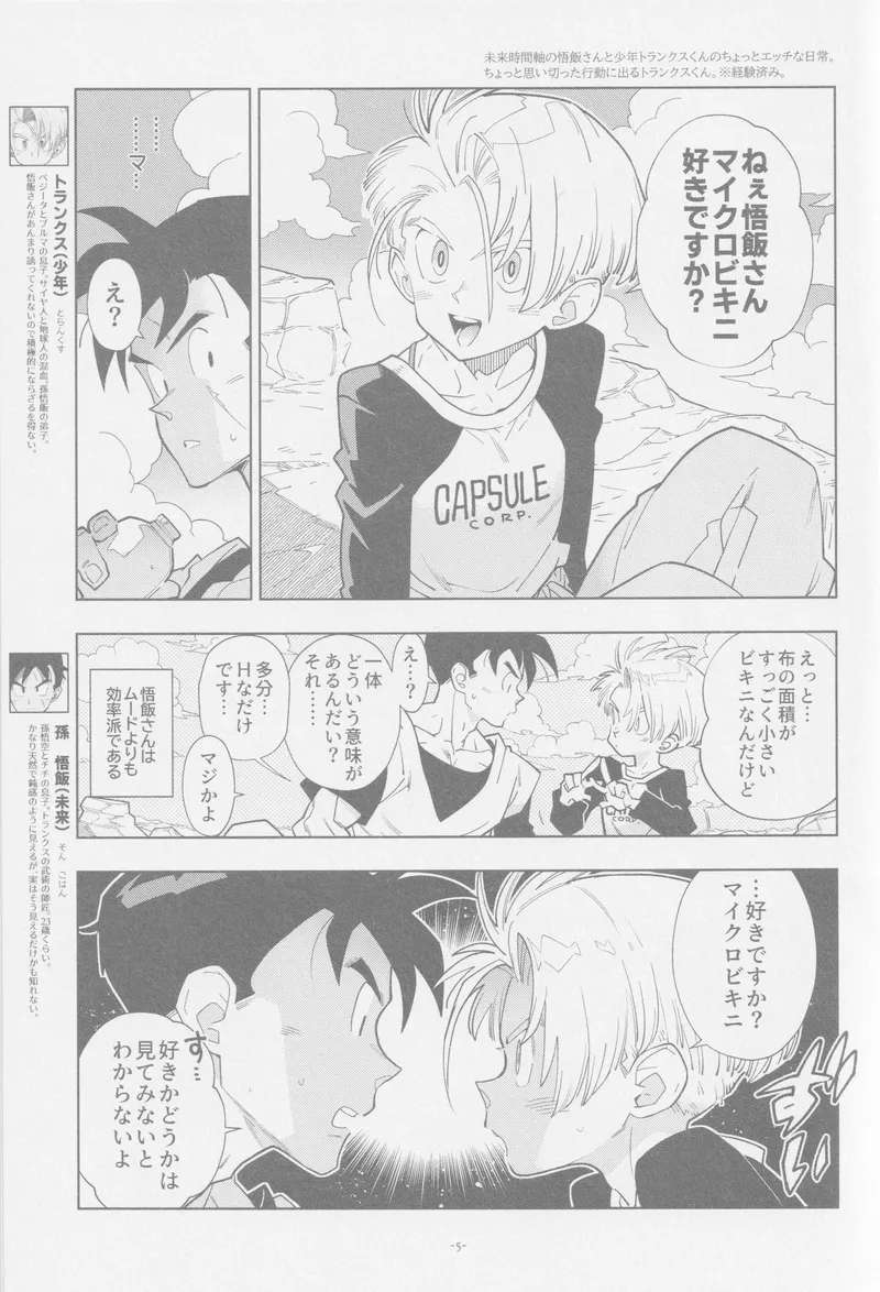 (ShotaFes 17) [Article 60 of Criminal Code (Shuhan)] Nee Gohan-san Micro Bikini Suki desu ka? (Dragon Ball Z)