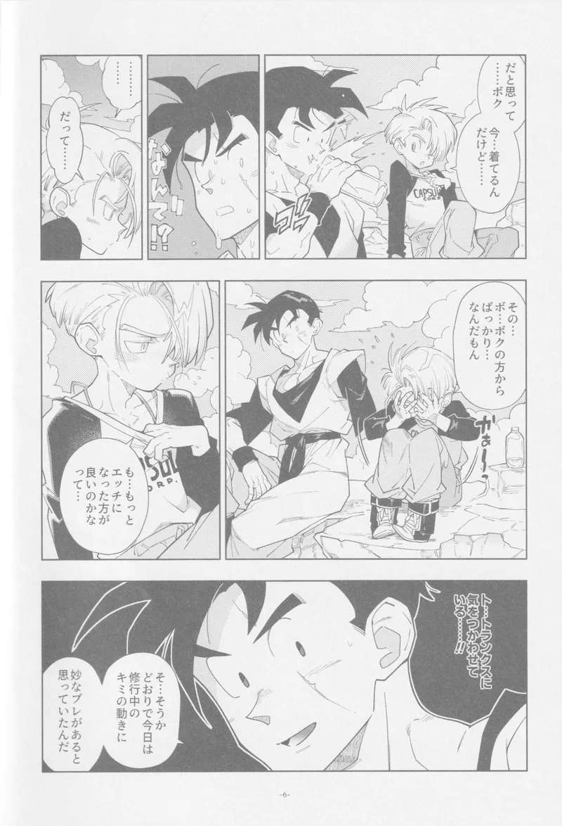 (ShotaFes 17) [Article 60 of Criminal Code (Shuhan)] Nee Gohan-san Micro Bikini Suki desu ka? (Dragon Ball Z)