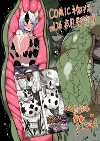 [Gensou Stomach(Taku)] Lamia sister of the forest - Cow girl is overrun and swallowed [English]